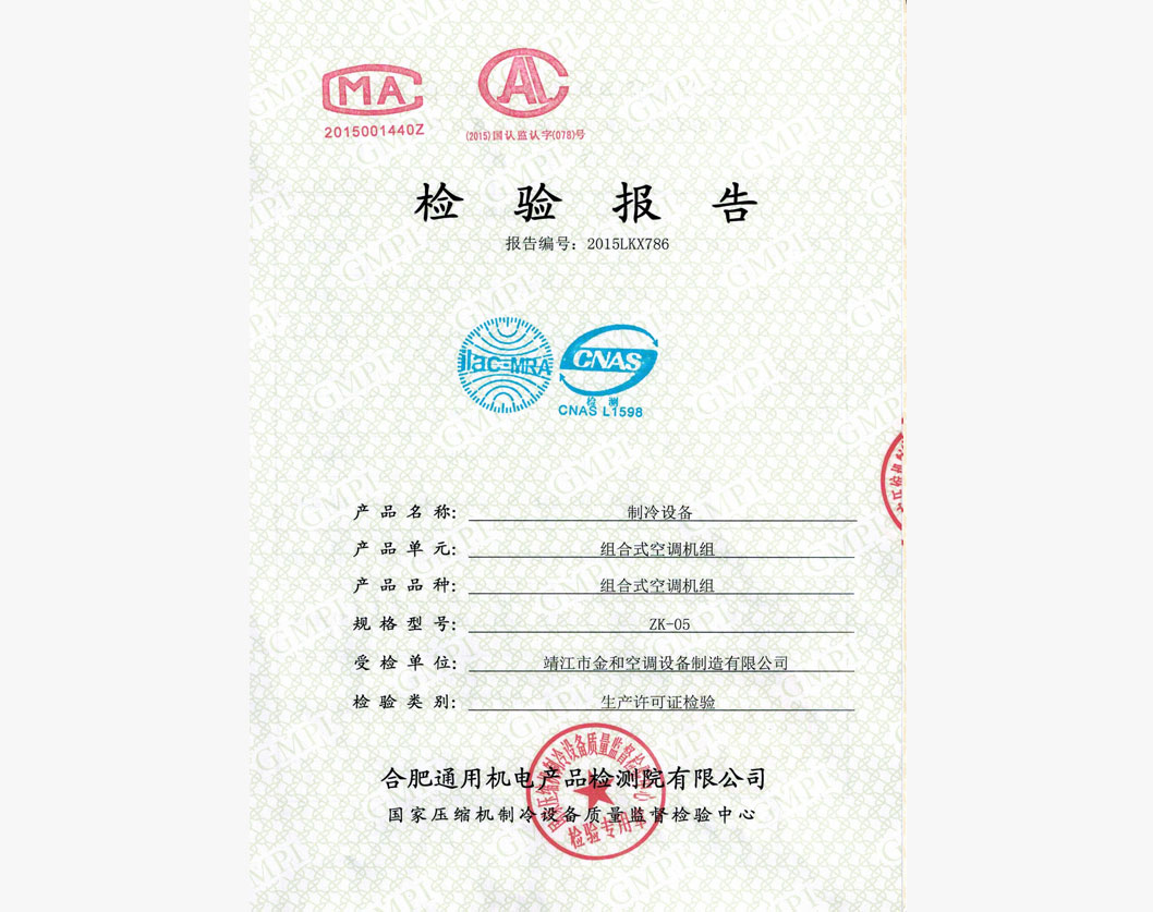 組合式空調(diào)機(jī)組