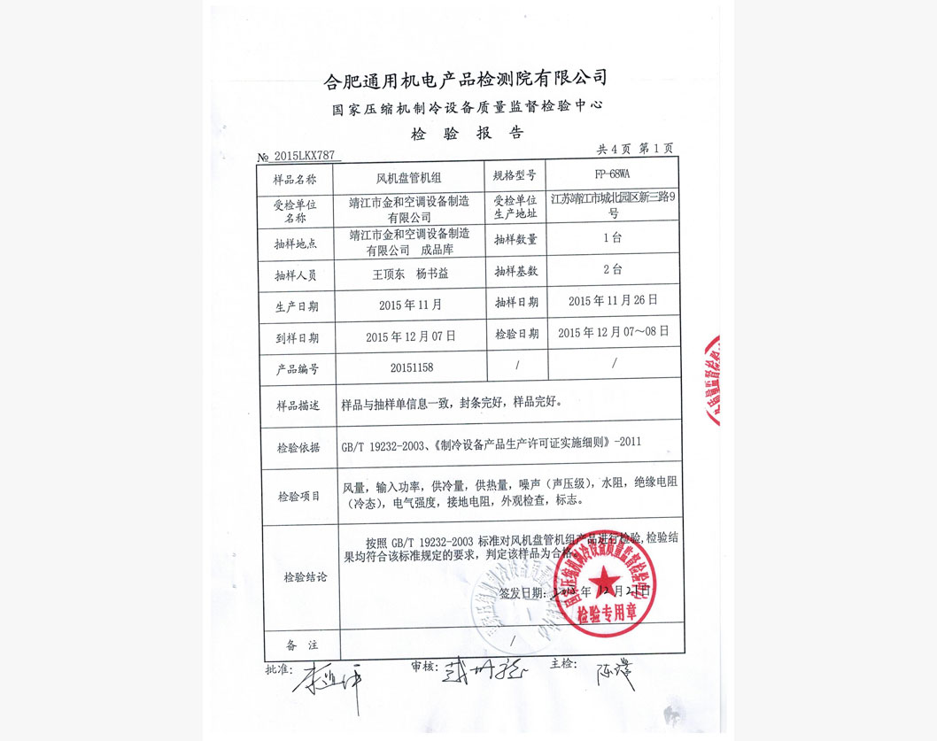 風機盤管1