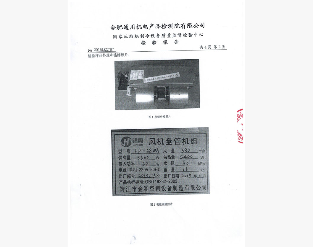 風機盤管2