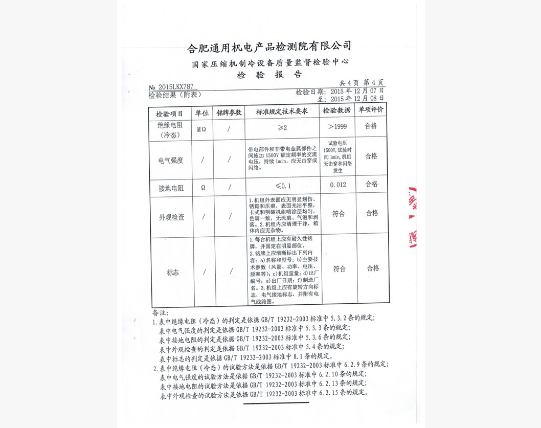 風機盤管4
