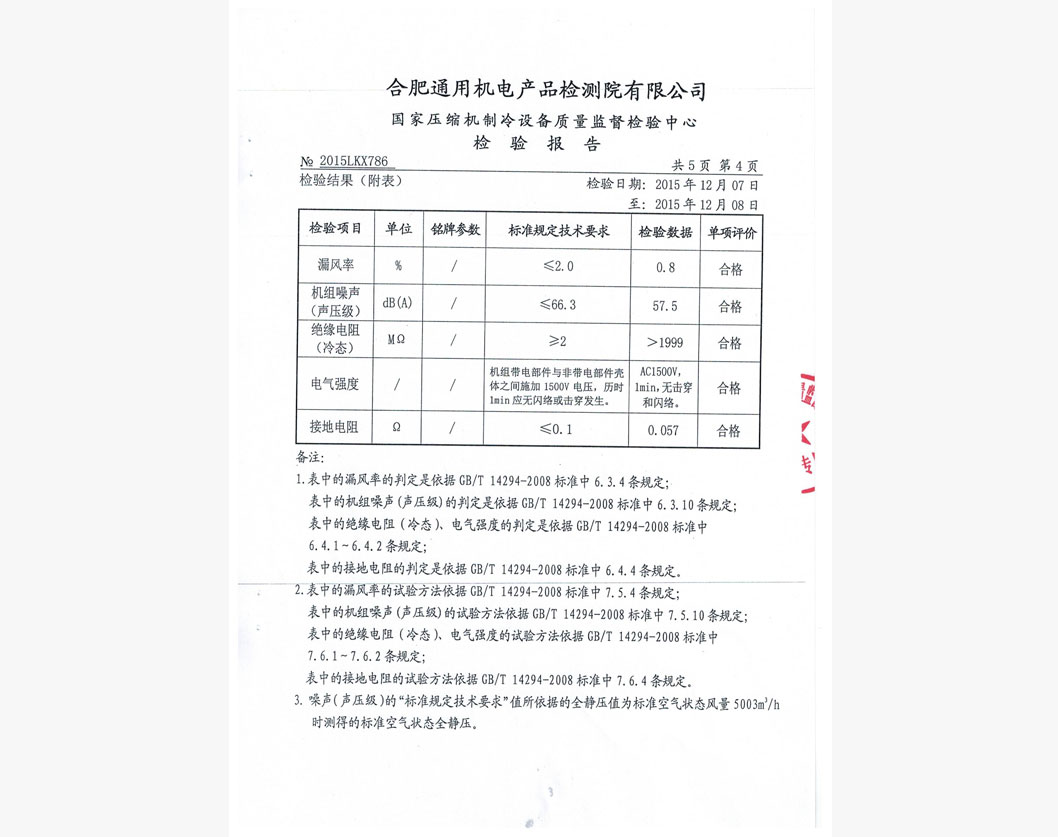 組合式空調(diào)機組4