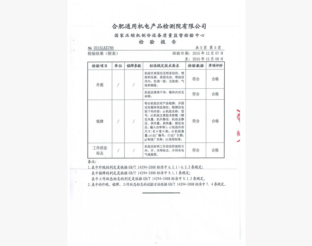 組合式空調(diào)機組5